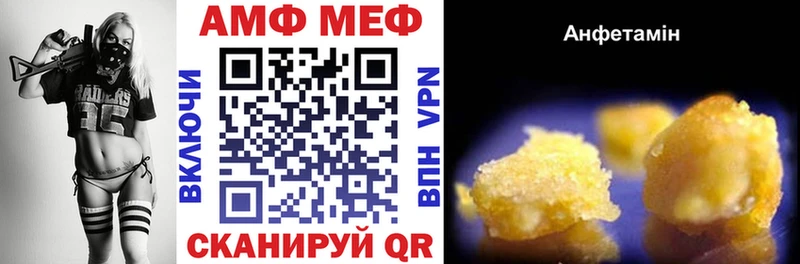 дарнет шоп  Пионерский  АМФ Premium 