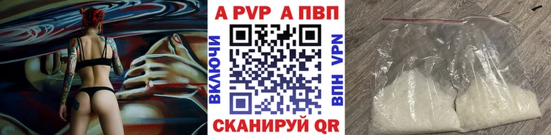 A-PVP СК КРИС  закладка  блэк спрут зеркало  Пионерский 