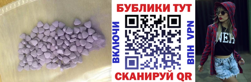 Экстази круглые  Пионерский 