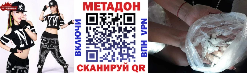 хочу Пионерский МЕТАДОН methadone
