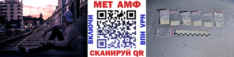 магазин продажи наркотиков  Пионерский  МЕТАМФЕТАМИН Methamphetamine 